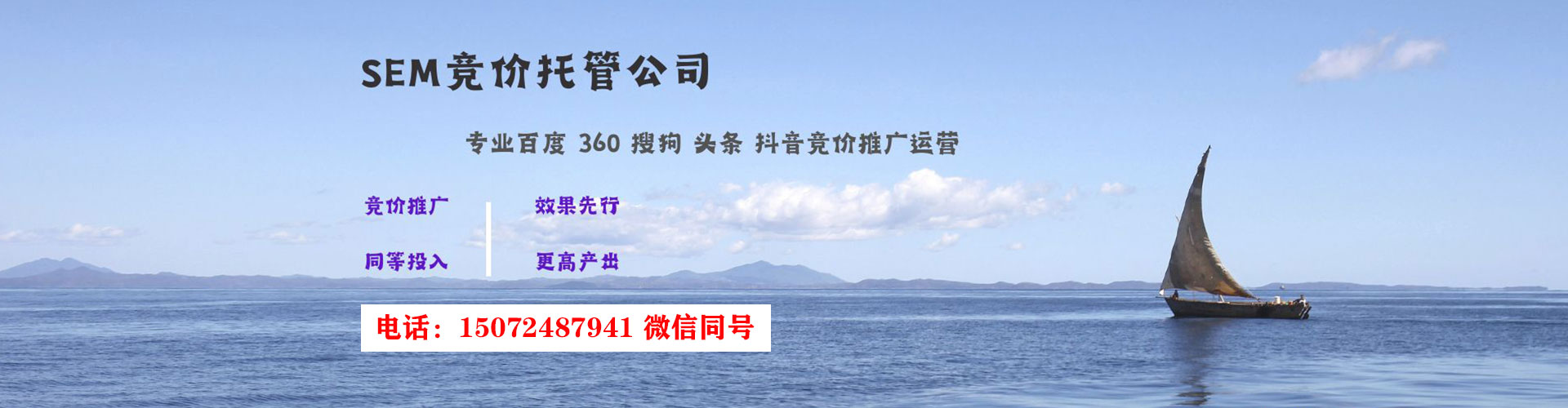 桦南sem运营