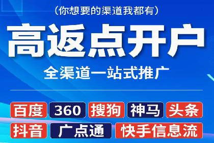 百度推广开户经验谈：如何选择合适的投放平台