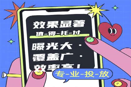 竞价广告的优化之道：某企业与竞价推广公司的合作经验分享